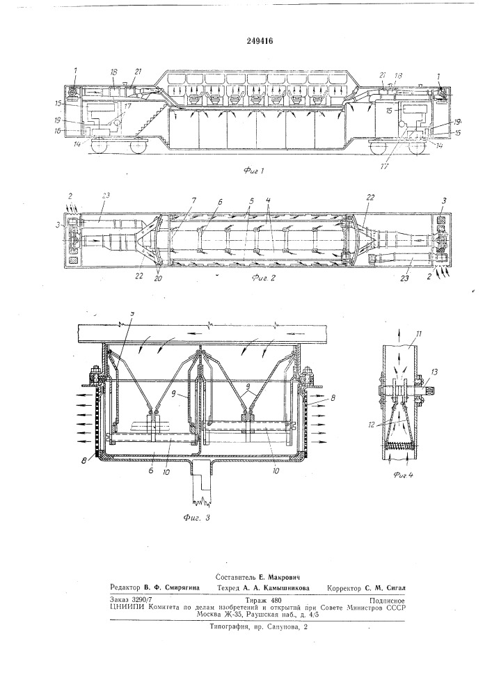 Устройство для кондиционирования воздуха в двухэтажных пассажирских вагонах (патент 249416)