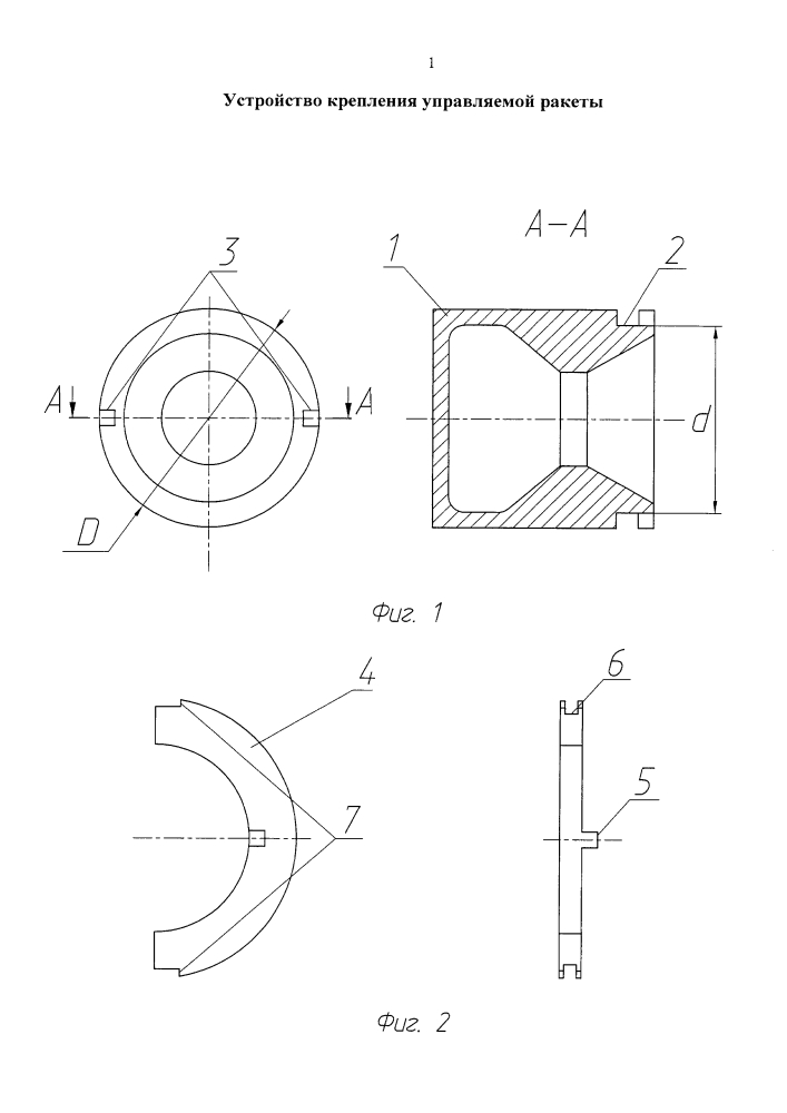 Устройство крепления управляемой ракеты (патент 2624952)