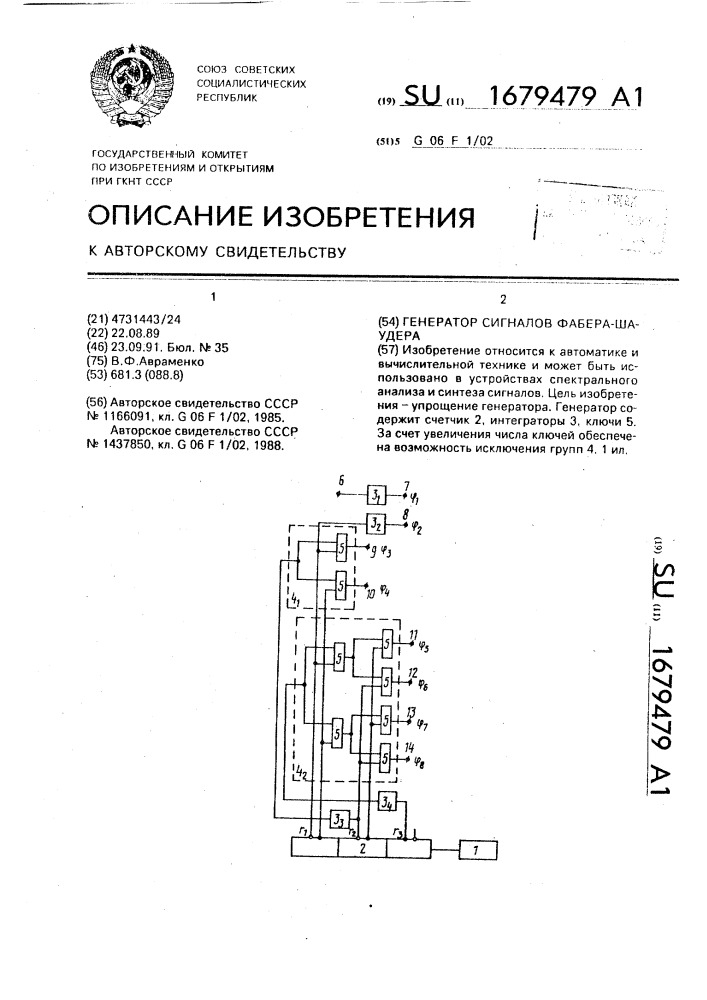 Генератор сигналов фабера - шаудера (патент 1679479)