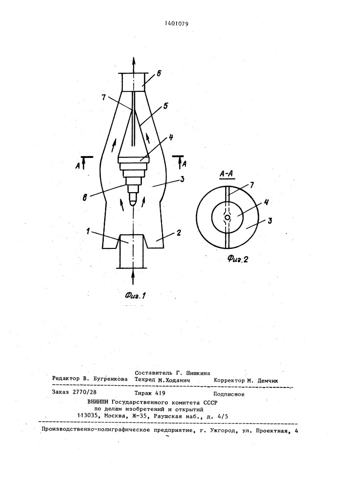 Устройство для очистки хлопка-сырца от тяжелых примесей (патент 1401079)