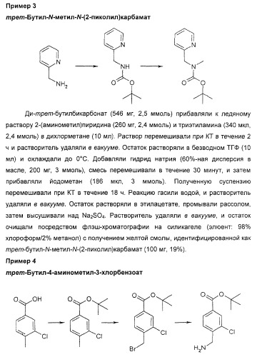 Агонисты окситоцина, их применение и содержащие их фармацевтические композиции (патент 2309156)