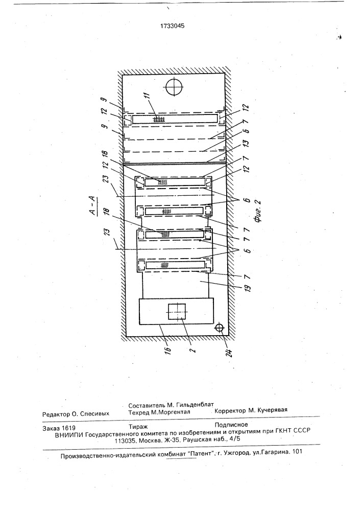 Уловитель взвешенных частиц (патент 1733045)