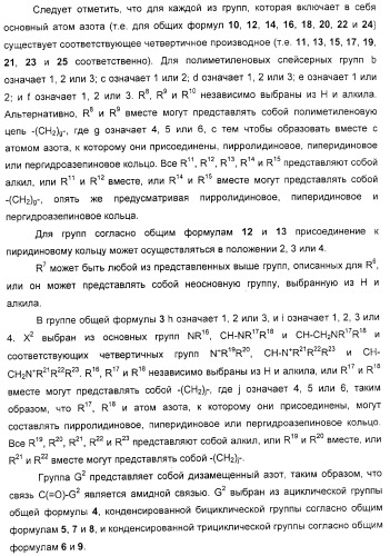 Агонисты окситоцина, их применение и содержащие их фармацевтические композиции (патент 2309156)