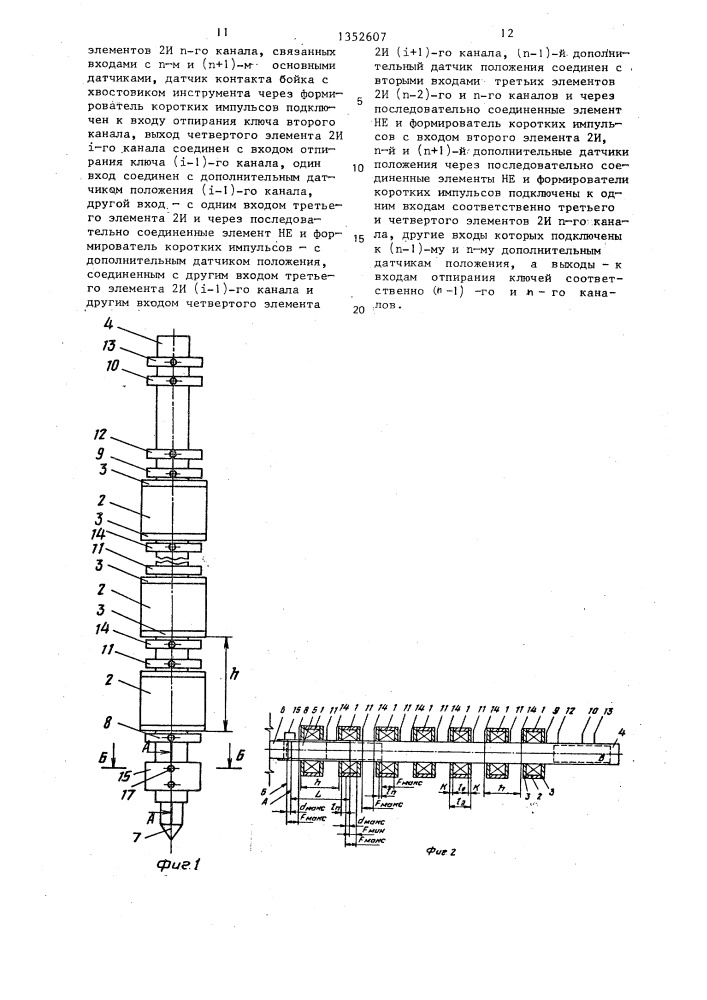 Электромагнитный привод ударного действия (патент 1352607)