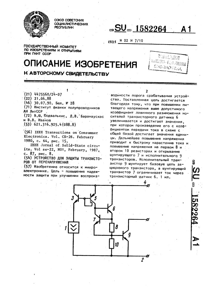 Устройство для защиты транзисторов от перенапряжений (патент 1582264)