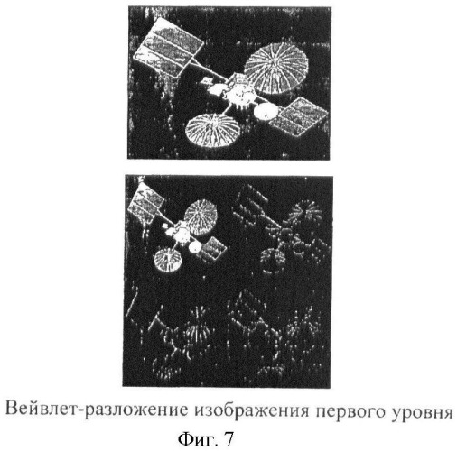 Способ распознавания объектов на основе фрактально-вейвлетного анализа (патент 2440608)