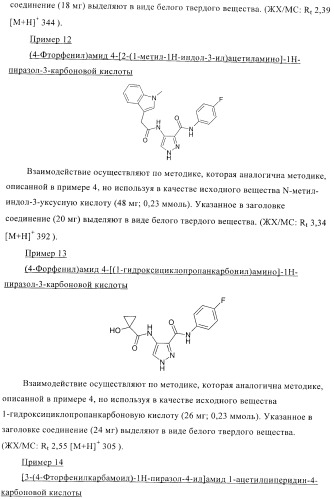 Соединения для использования в фармацевтике (патент 2436575)