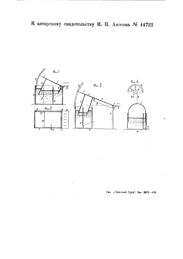 Прибор для демонстрирования действия ветра на крыше зданий (патент 44721)