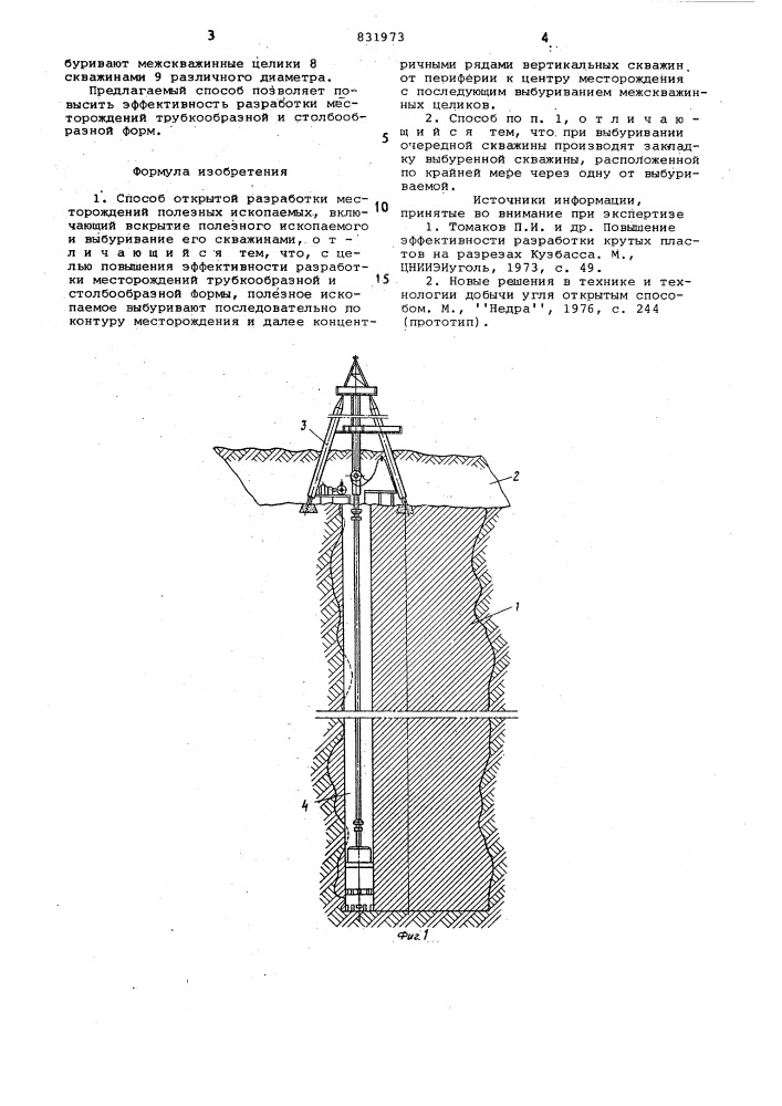 Способ открытой разработки месторожденийполезных ископаемых (патент 831973)