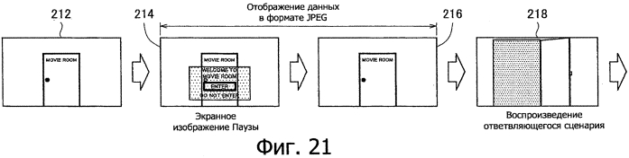 Устройство воспроизведения контента, сервер предоставления управляющей информации и система воспроизведения контента (патент 2551114)