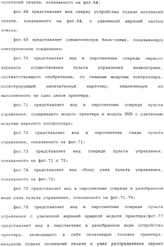 Удерживаемый в руке мобильный телефон с выполненным за одно целое внутренним принтером (патент 2344565)