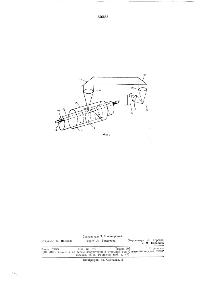 Устройство оптико-механической развертки изображения (патент 356665)