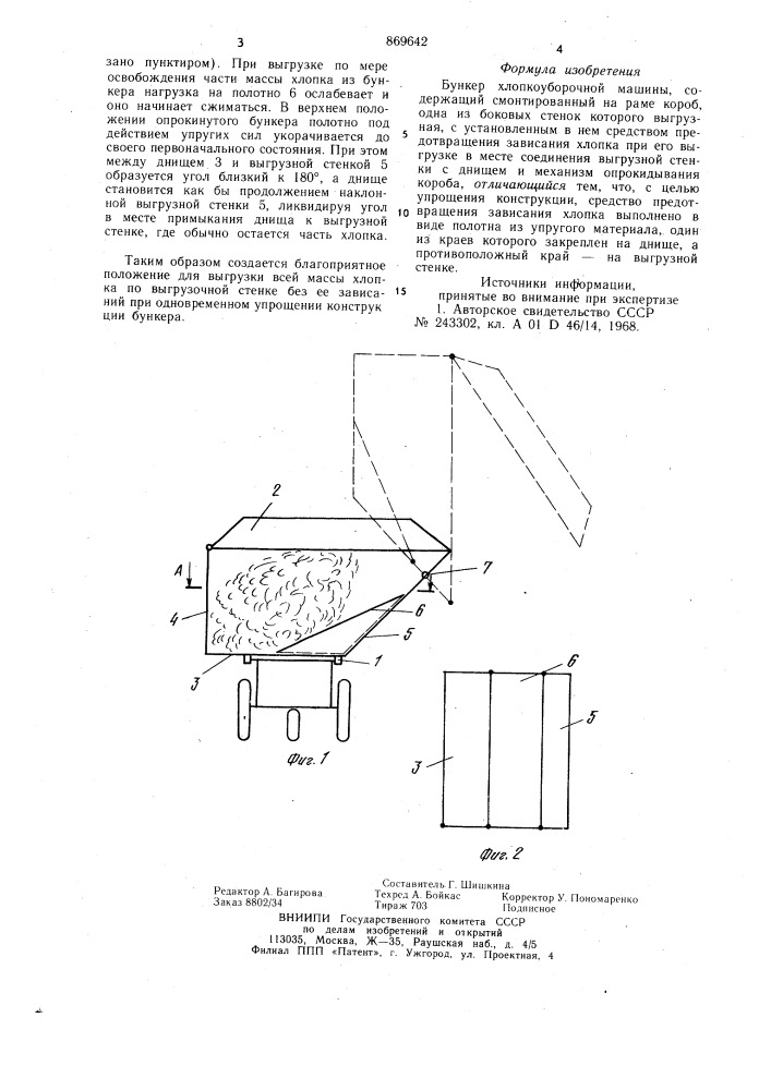 Бункер хлопкоуборочной машины (патент 869642)