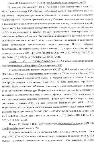 Ацилоксиалкилкарбаматные пролекарства, способы синтеза и применение (патент 2423347)