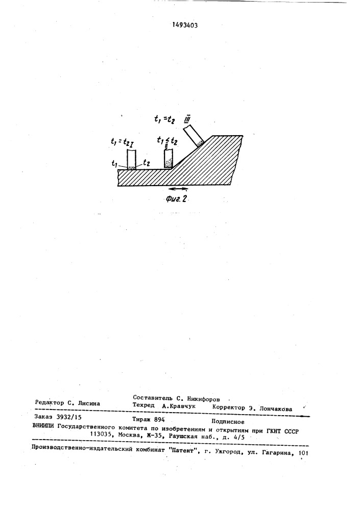 Устройство для электроэрозионного легирования (патент 1493403)