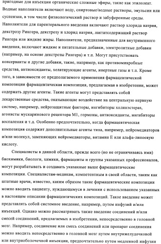 Антитела к амилоиду бета 4, имеющие гликозилированную вариабельную область (патент 2438706)