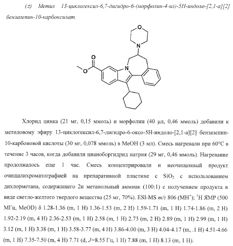 Ингибиторы репликации вируса гепатита с (патент 2387655)