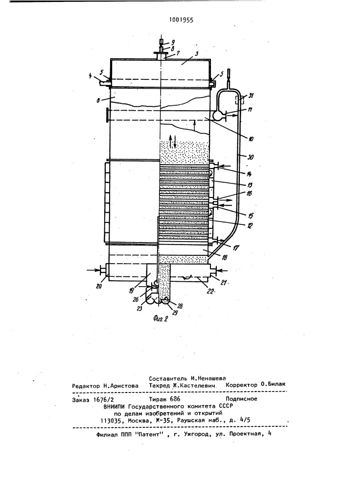 Пульсационный кристаллизатор (патент 1001955)