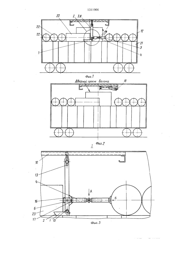 Устройство для крепления цилиндрических грузов в кузове транспортного средства (патент 1311966)