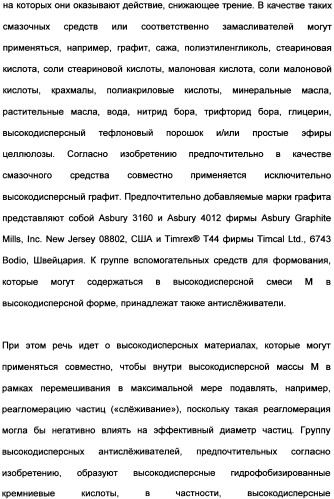 Непрерывный способ изготовления геометрических формованных изделий из катализатора к (патент 2507001)