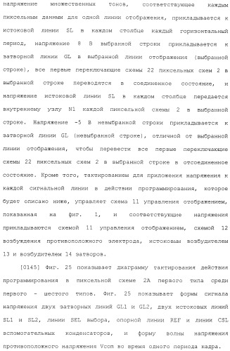 Пиксельная схема и устройство отображения (патент 2488174)