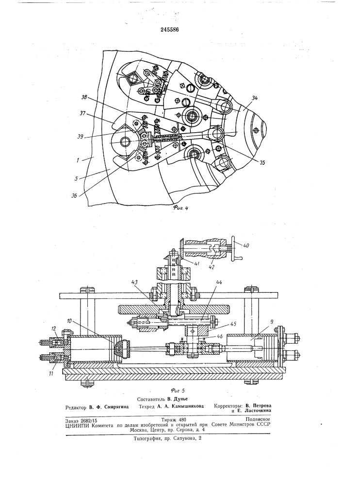 Агрегат для розлива и укупорки флаконов с жидкостью (патент 245586)