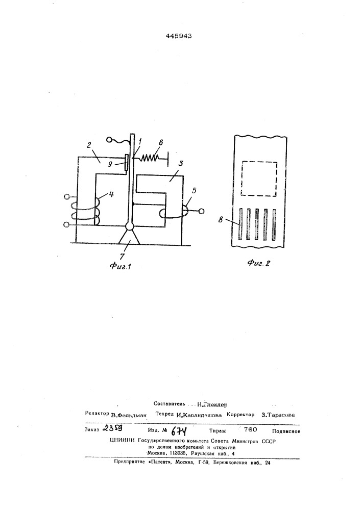 Электромагнитное реле защиты (патент 445943)