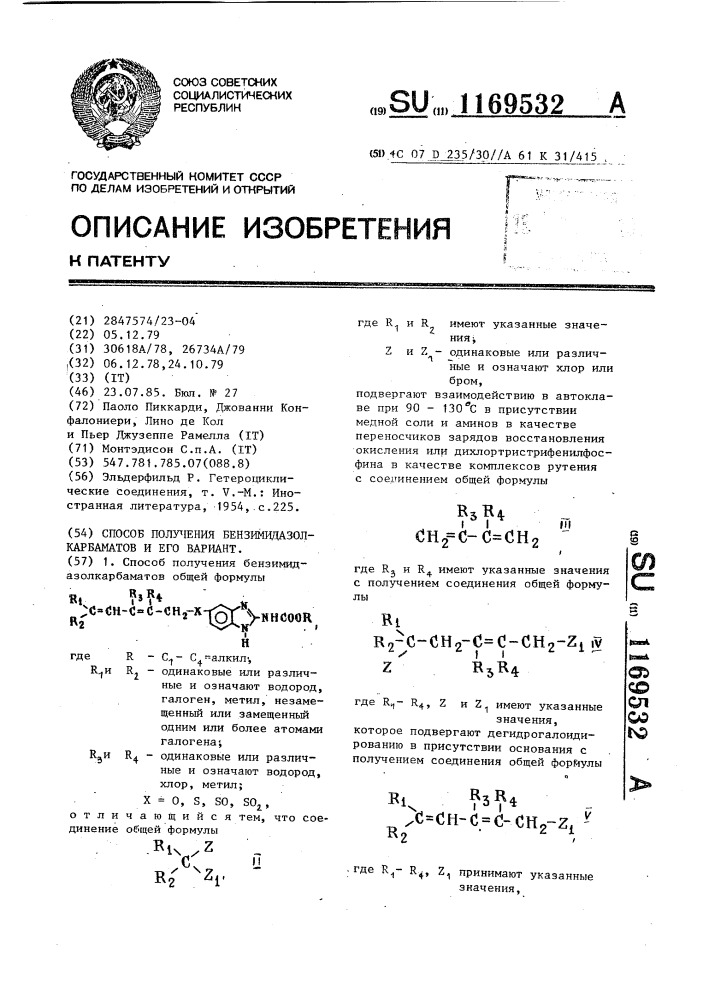 Способ получения бензимидазолкарбаматов и его вариант (патент 1169532)