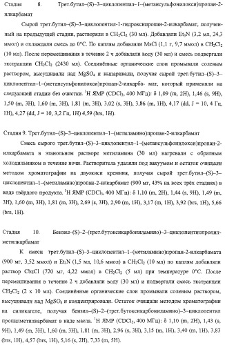 Диаминоалкановые ингибиторы аспарагиновой протеазы (патент 2440993)