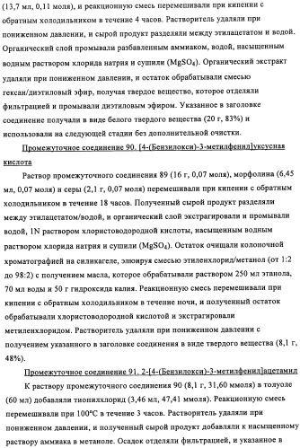 Производные 4-(2-амино-1-гидроксиэтил)фенола в качестве агонистов  2-адренергического рецептора (патент 2451675)