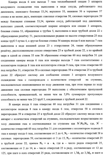 Аппарат воздушного охлаждения газа (варианты) (патент 2331830)