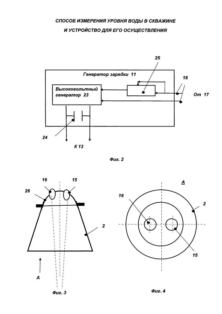 Способ измерения уровня воды в скважине и устройство для его осуществления (патент 2654370)