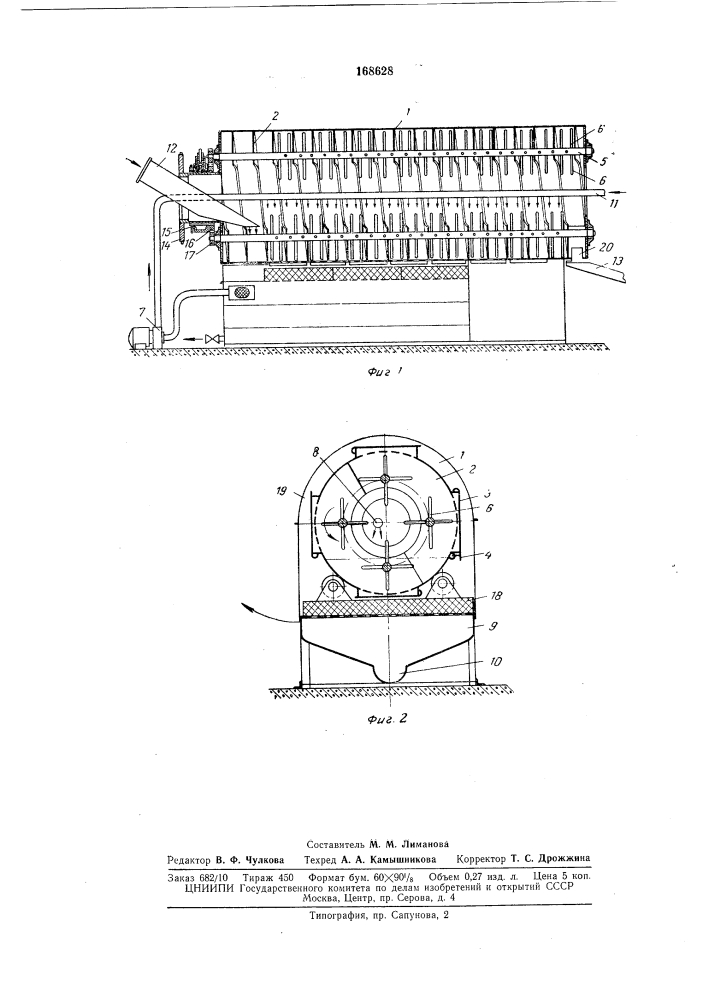 Машина для мойки волокнистых изделий (патент 168628)