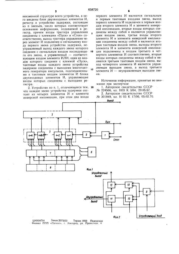 Устройство для формирования импульсных последовательностей (патент 658720)