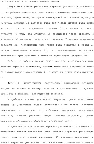 Носовое устройство (патент 2319513)