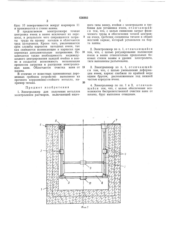 Электролизер для получения металлов электролизом растворов (патент 436883)