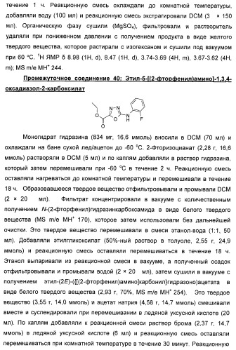 Оксадиазольные соединения, их применение в изготовлении лекарственного средства и способ ингибирования активности dgat1 (патент 2421451)