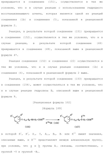 Лекарственное средство (патент 2444362)