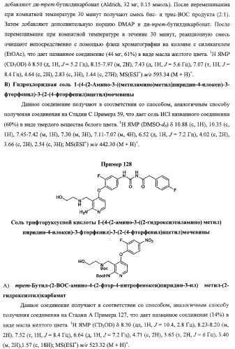 Моноциклические гетероциклы, ингибирующие киназу (патент 2350603)