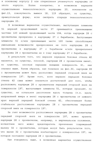 Картридж со светочувствительным элементом, картридж с проявителем и технологический картридж (патент 2402797)
