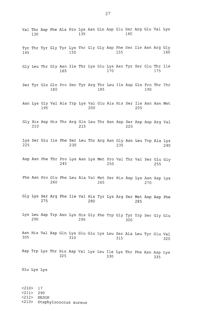 Лейкоцидины staphylococcus aureus, терапевтические композиции и их применение (патент 2644237)