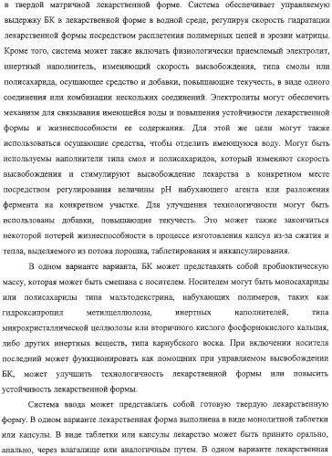 Система ввода для биологического компонента (патент 2313355)
