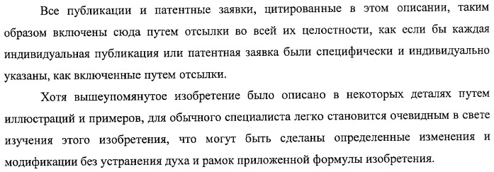 Моноклональные антитела против nkg2a (патент 2481356)