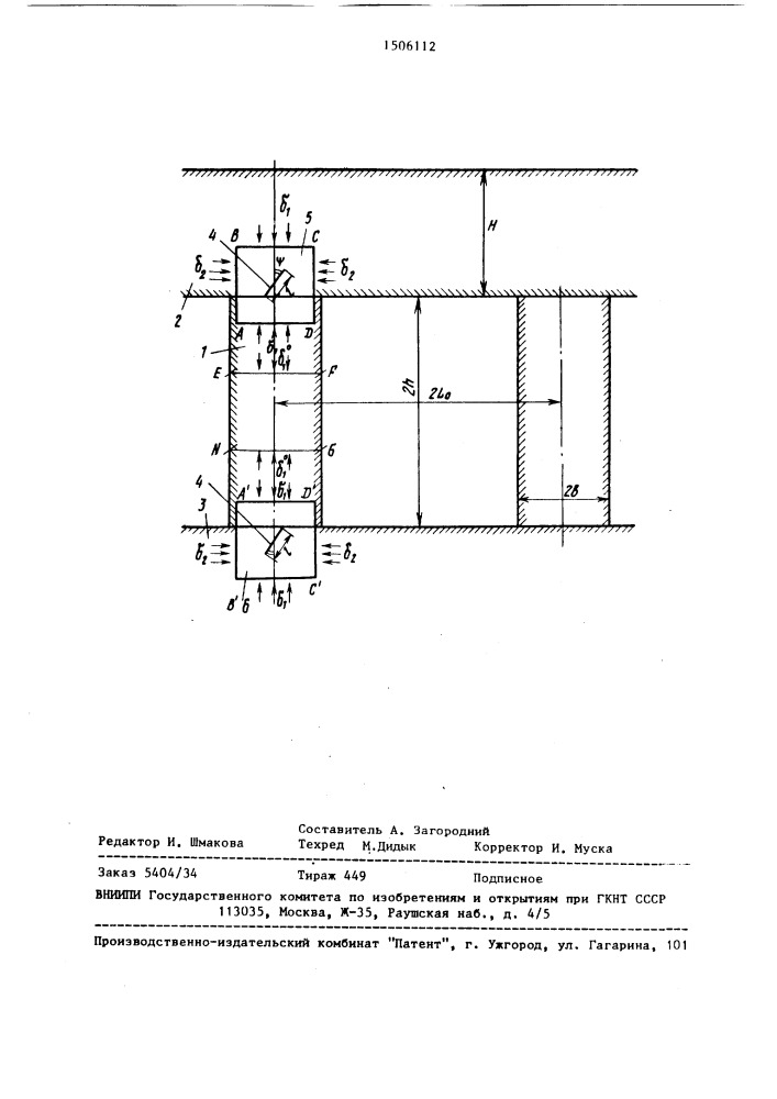 Податливый целик (патент 1506112)