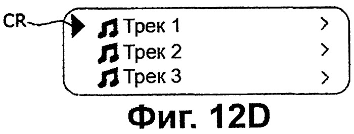 Устройство записи/воспроизведения и относящийся к нему способ управления отображаемыми на дисплее данными (патент 2347285)