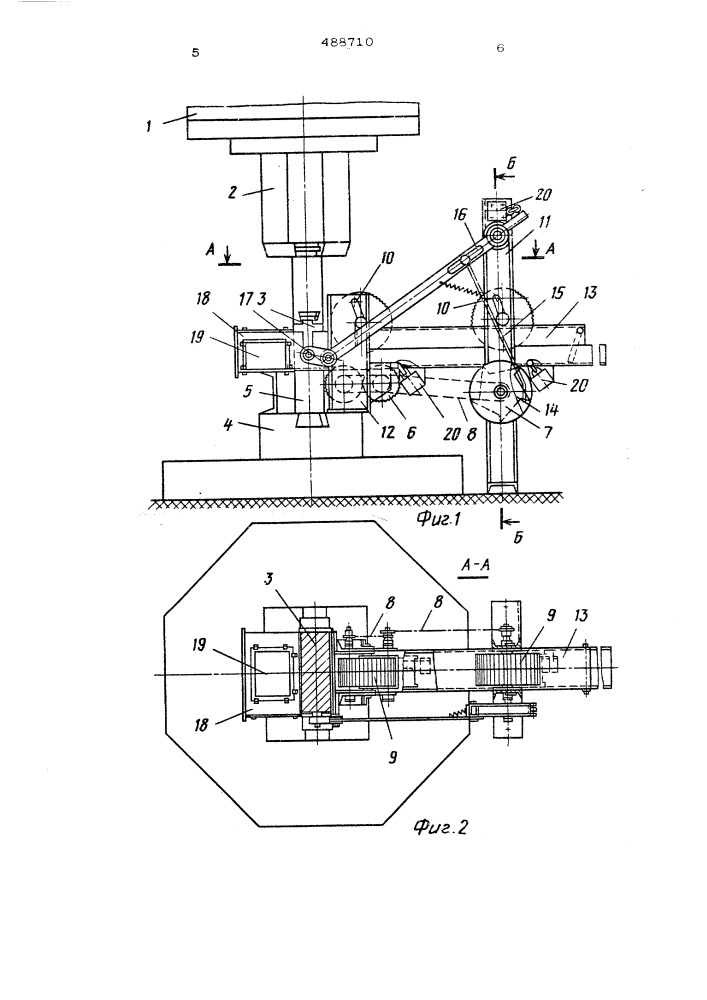 Устройство для измельчения древесины (патент 488710)