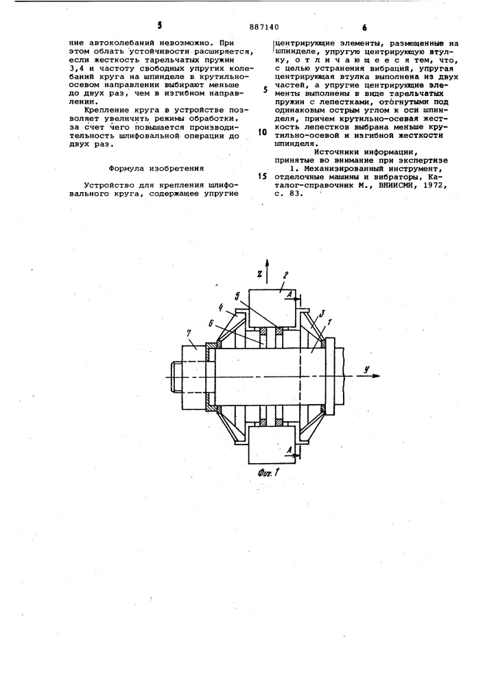 Устройство для крепления шлифовального круга (патент 887140)