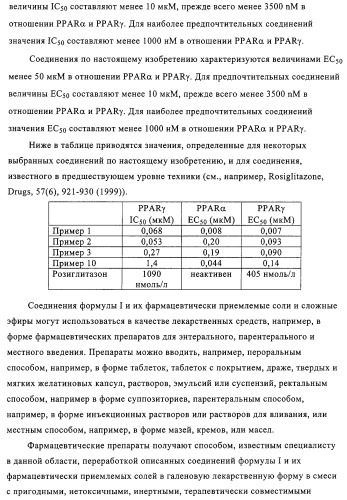 Индолилпроизводные, способ их получения, фармацевтическая композиция, способ лечения и/или профилактики заболеваний (патент 2315767)