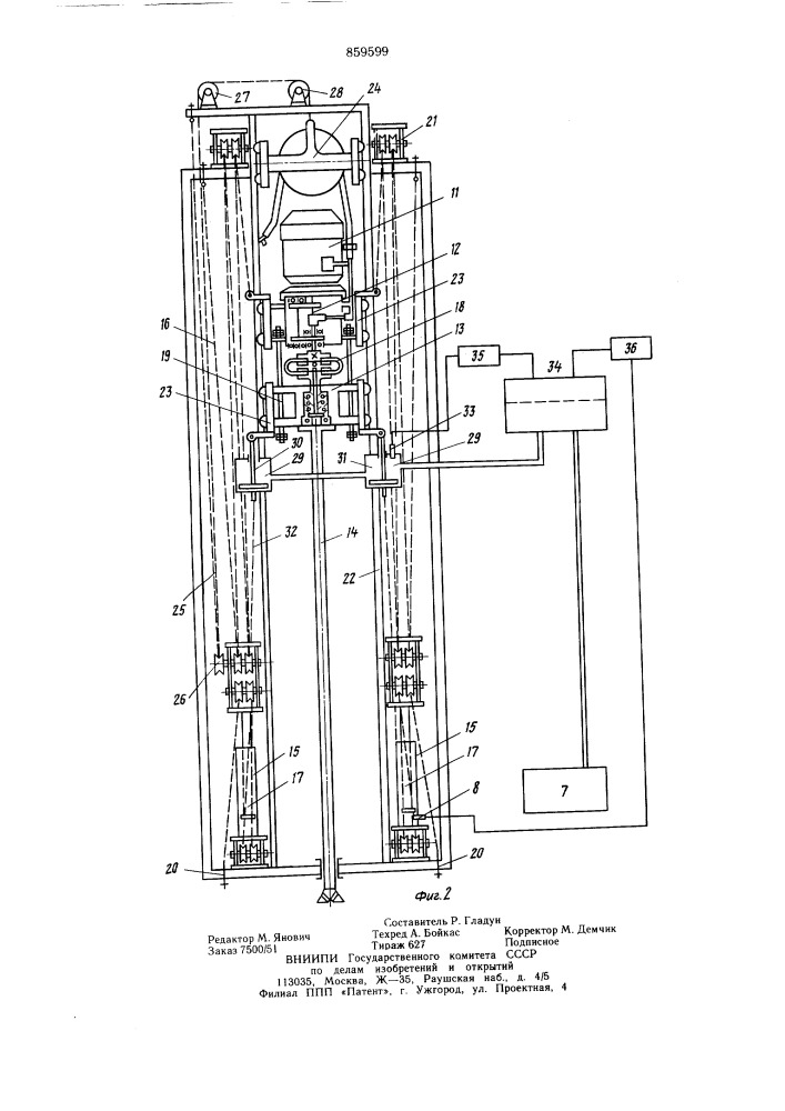 Система подачи бурового станка (патент 859599)