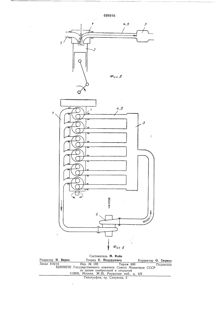 Устройство для наддува двигателя внутреннего сгорания (патент 498916)